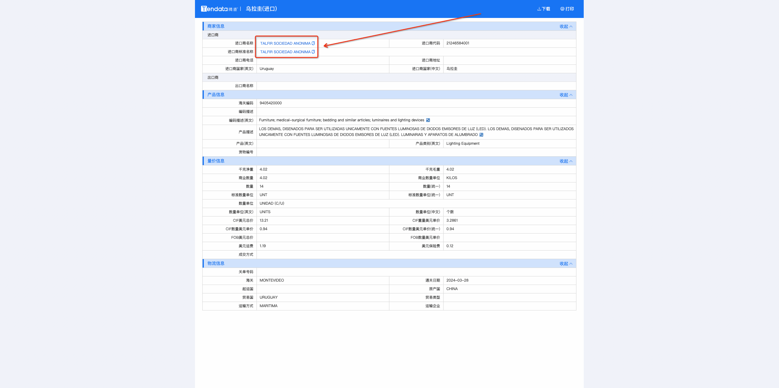 数据通,凯发K8数据通,凯发K8数据通优化