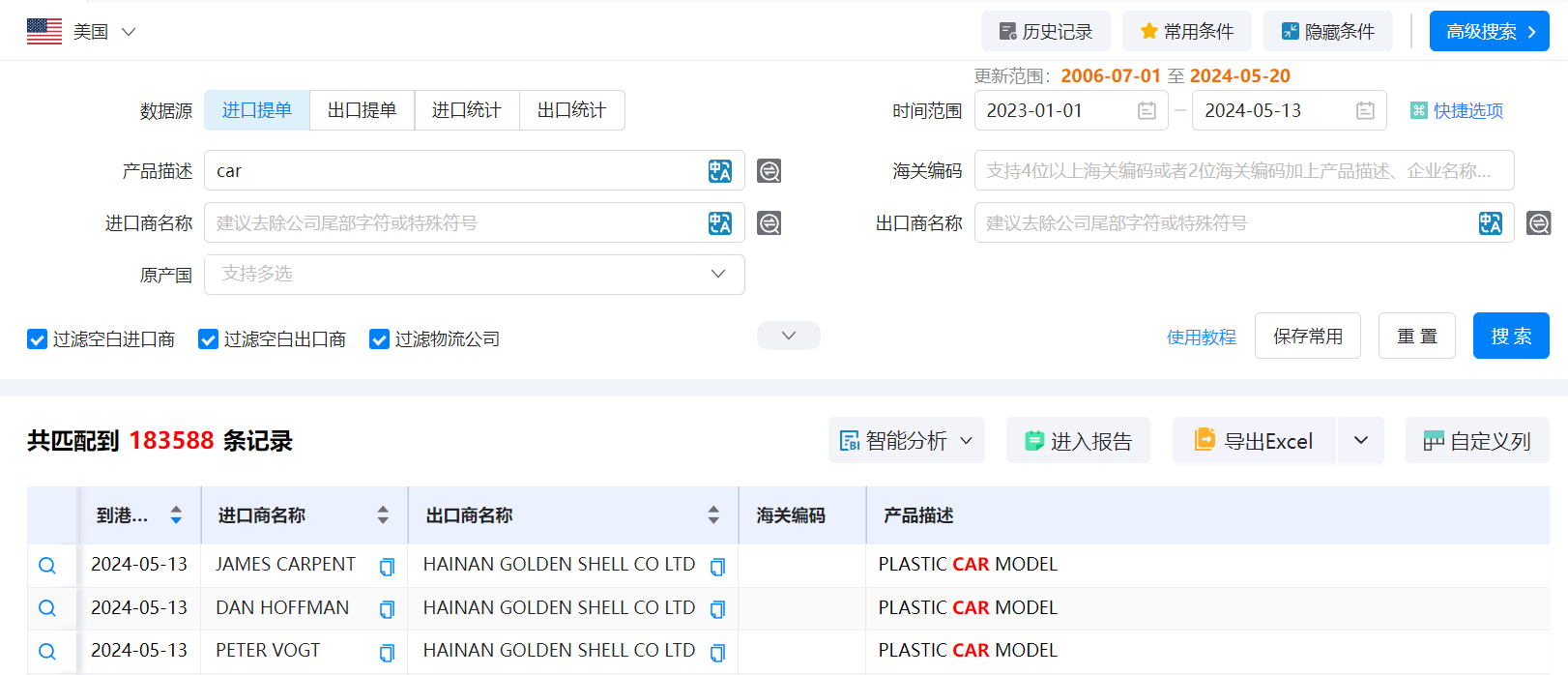 北美海关数据,海关数据,北美海关数据查询 北美海关数据,海关数据,北美海关数据查询