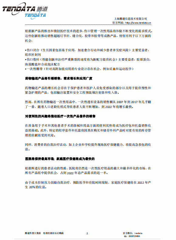 凯发K8,美国,医疗,报告,一次性